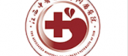 江西中醫藥大學附屬醫院
